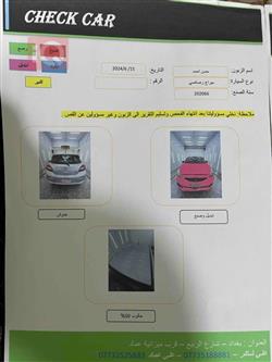 ميتسوبيشي ميراج